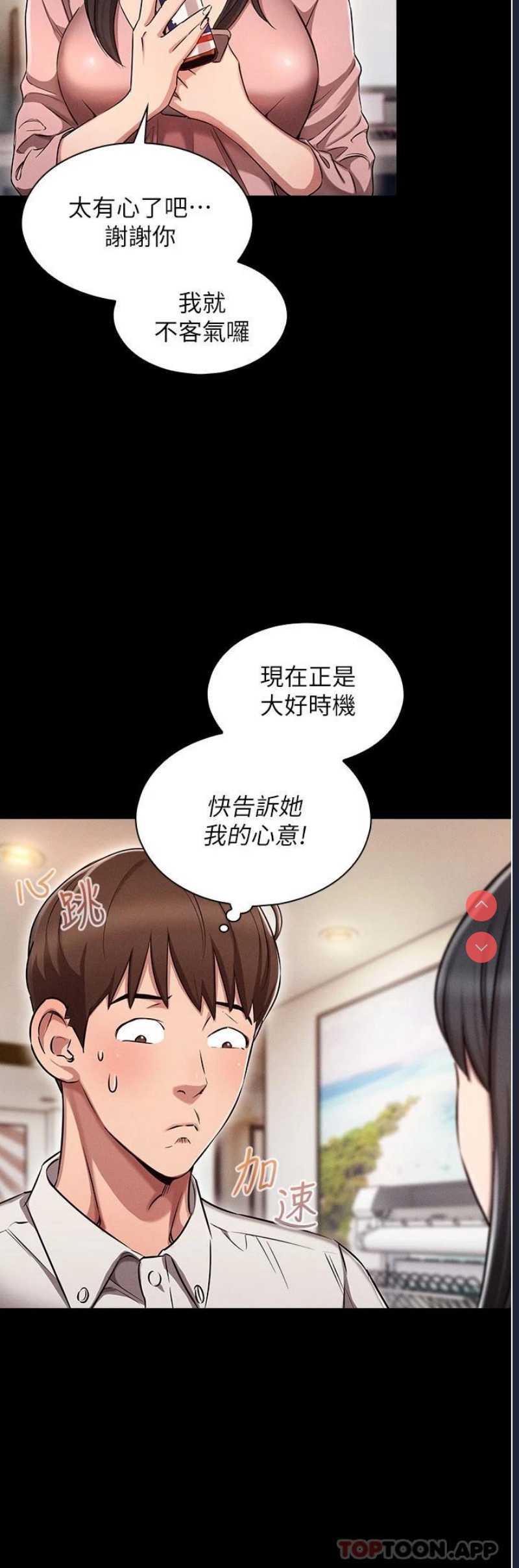 鲁蛇的多重宇宙 第1话 第15页