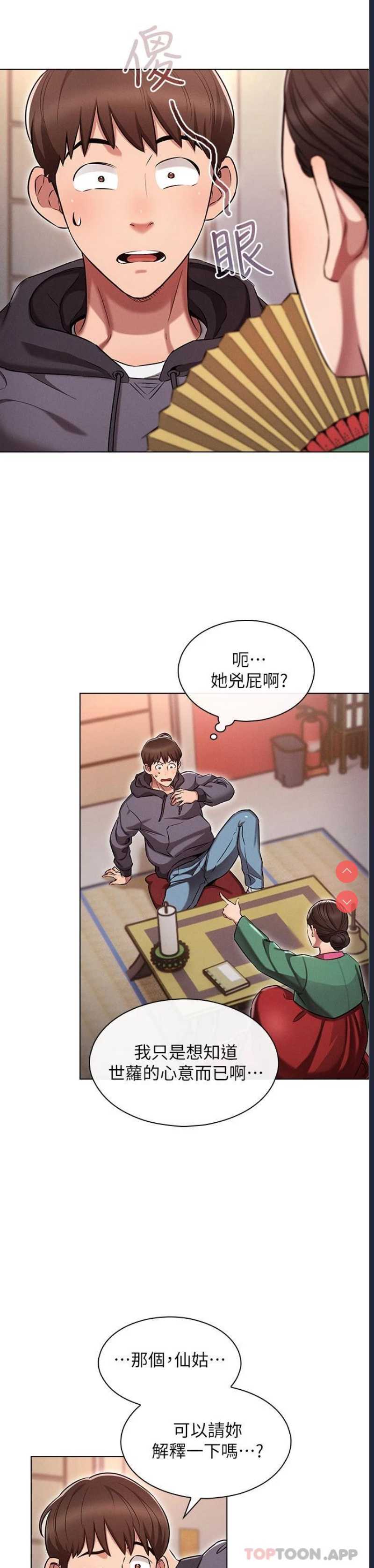 鲁蛇的多重宇宙 第1话 第26页