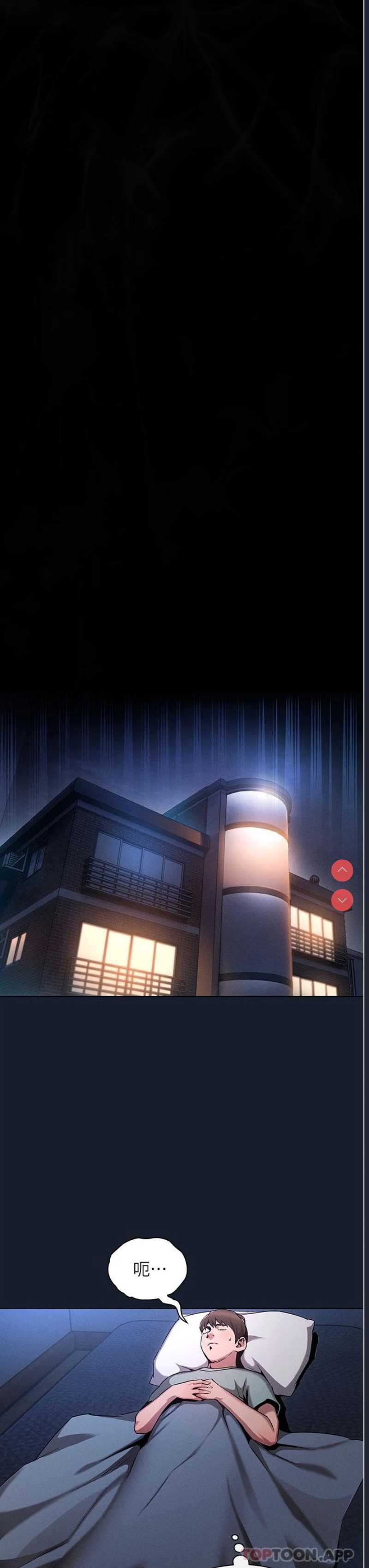 鲁蛇的多重宇宙 第1话 第33页