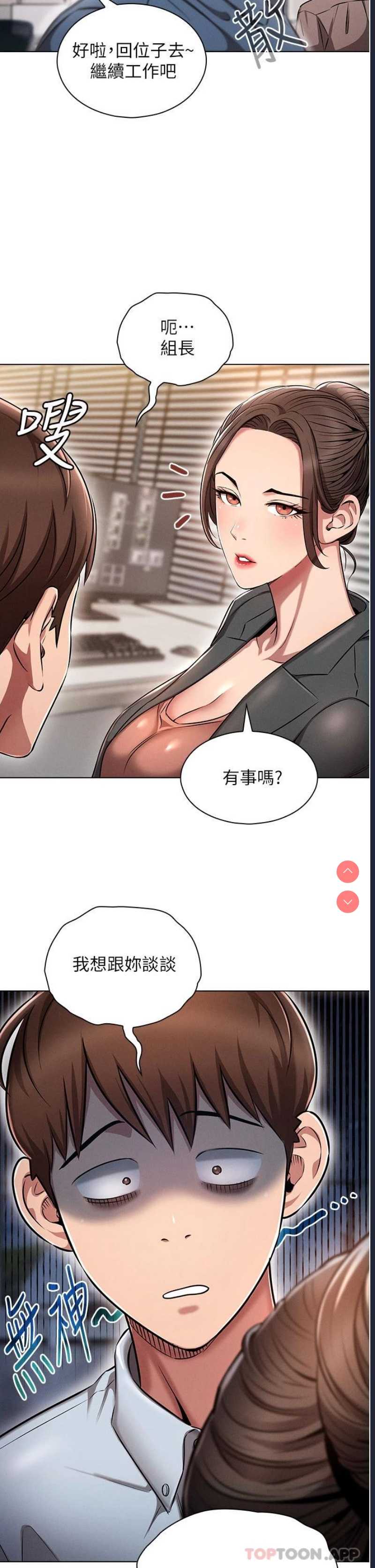 鲁蛇的多重宇宙 第1话 第7页