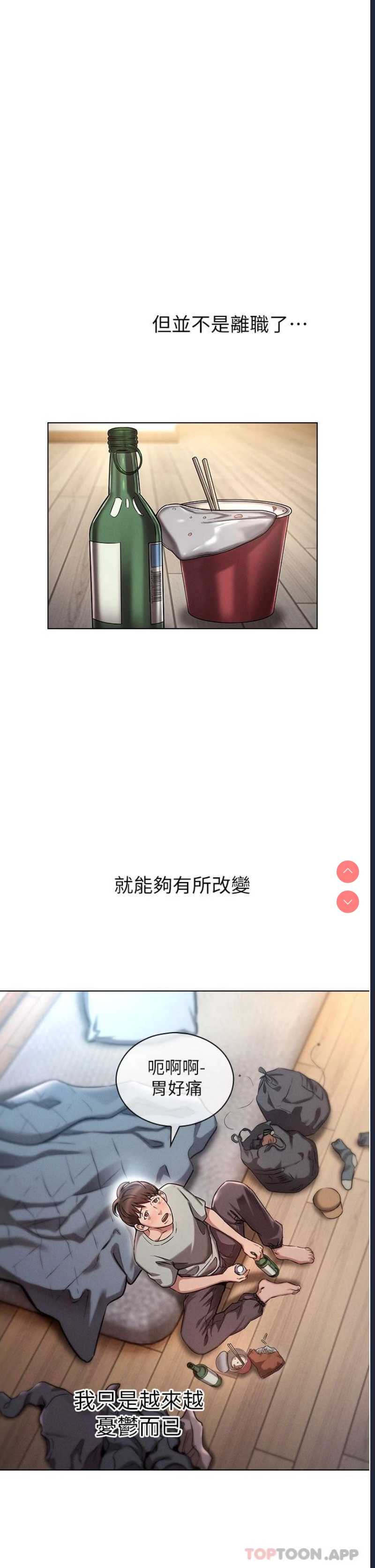 鲁蛇的多重宇宙 第1话 第9页