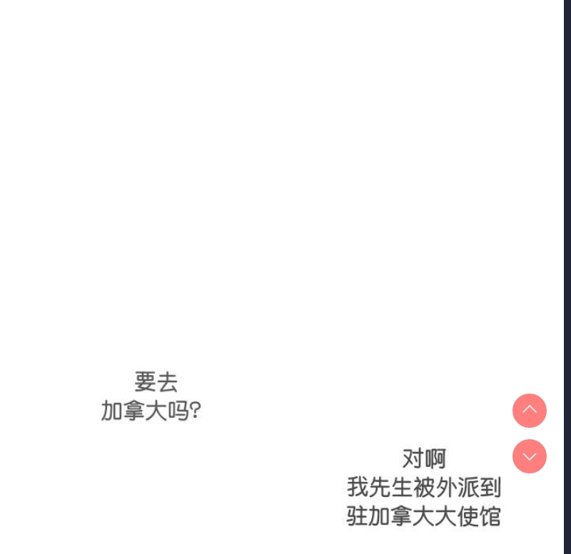 调教小娇妻 第1话 第118页