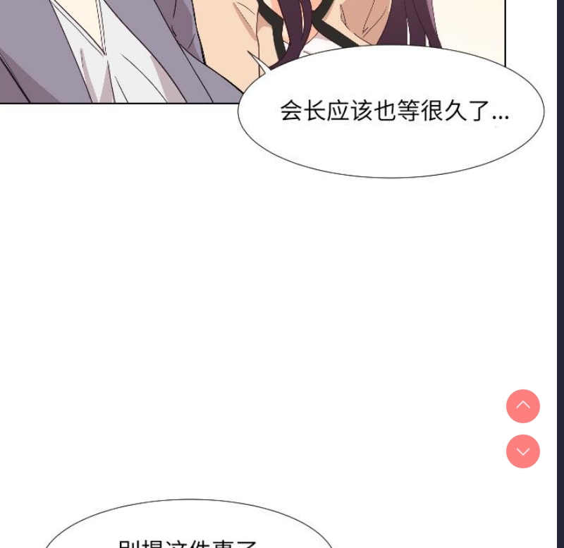 调教小娇妻 第1话 第134页