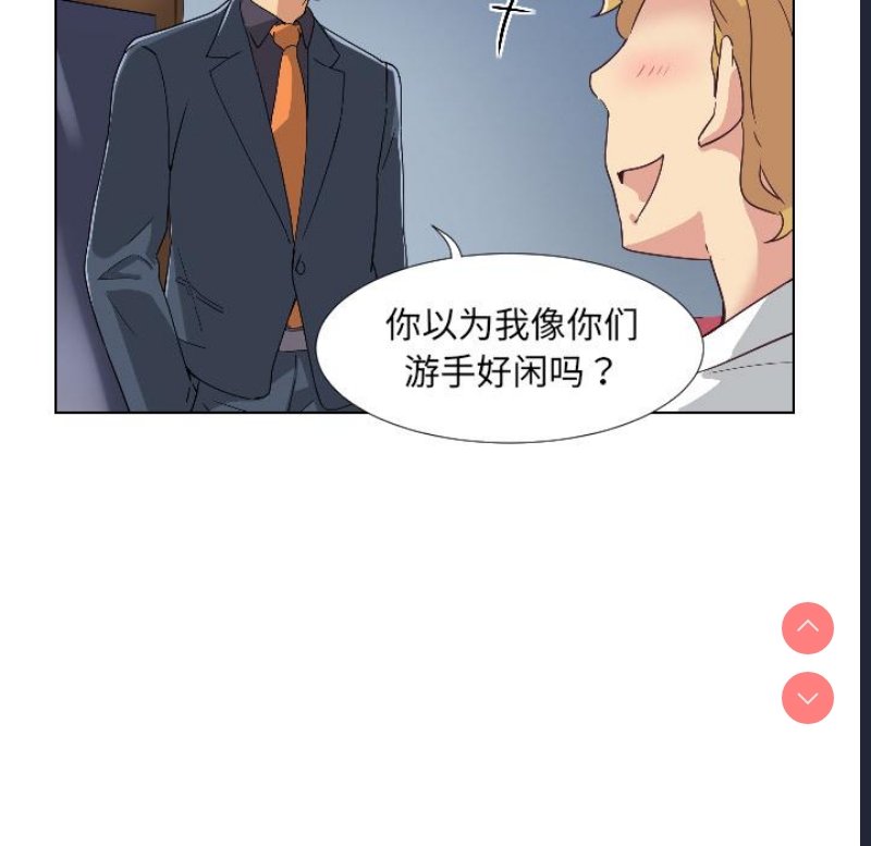 调教小娇妻 第1话 第38页