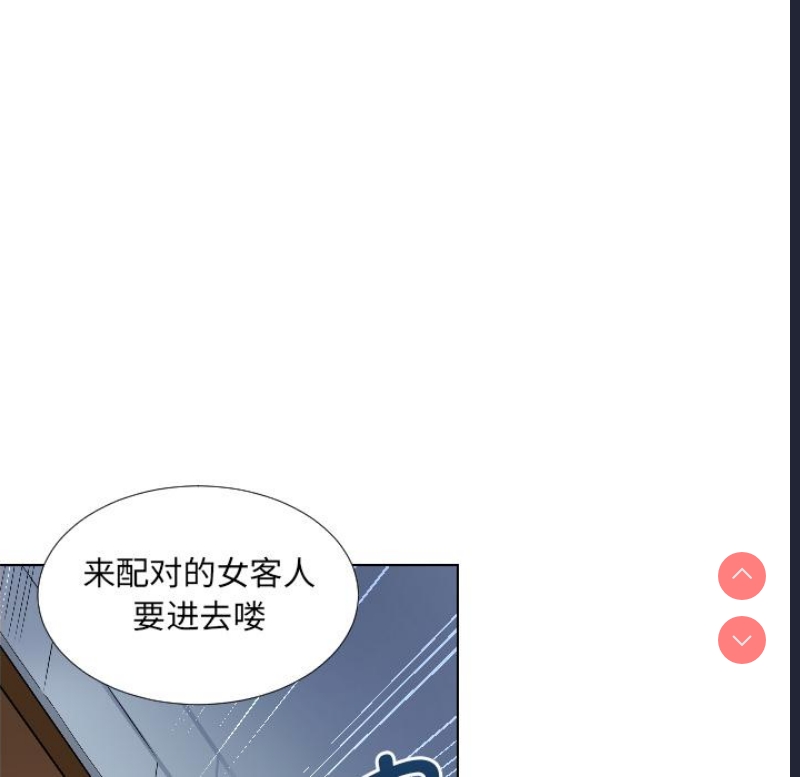 调教小娇妻 第1话 第42页