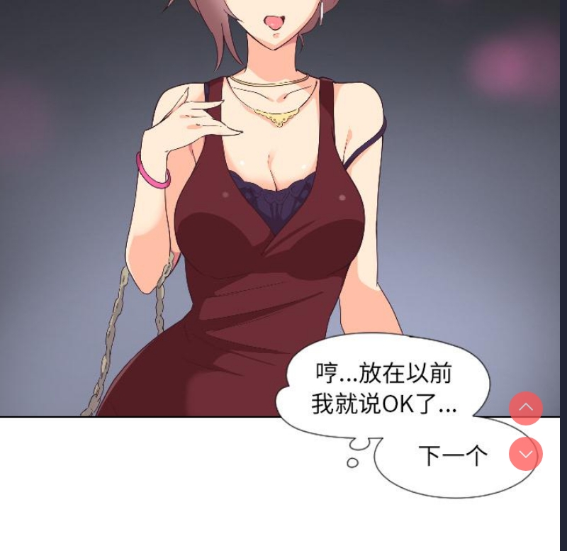 调教小娇妻 第1话 第45页
