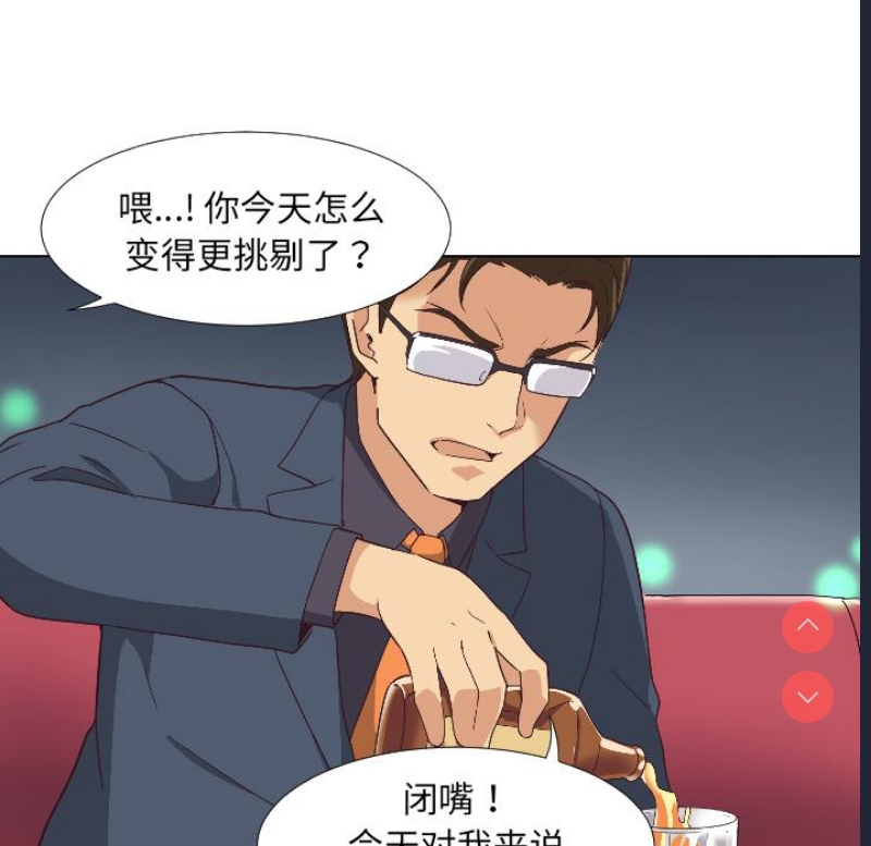 调教小娇妻 第1话 第50页