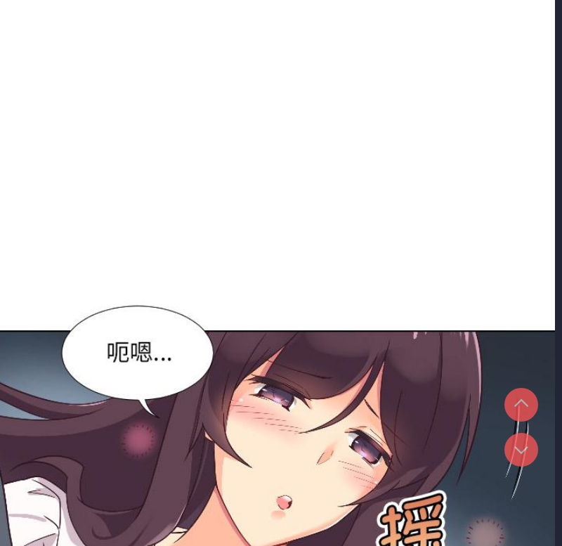调教小娇妻 第1话 第57页