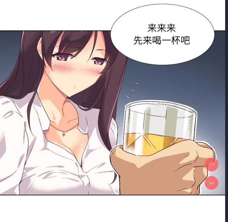 调教小娇妻 第1话 第71页