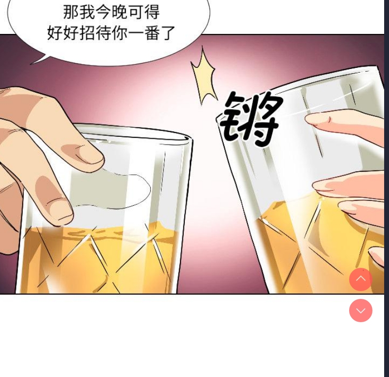 调教小娇妻 第1话 第76页