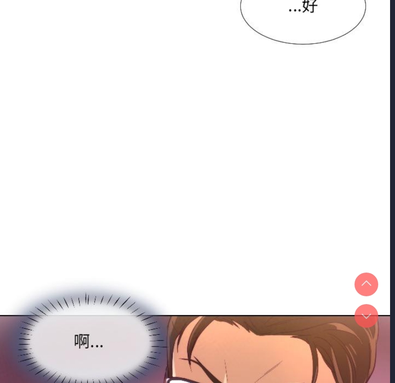 调教小娇妻 第1话 第82页