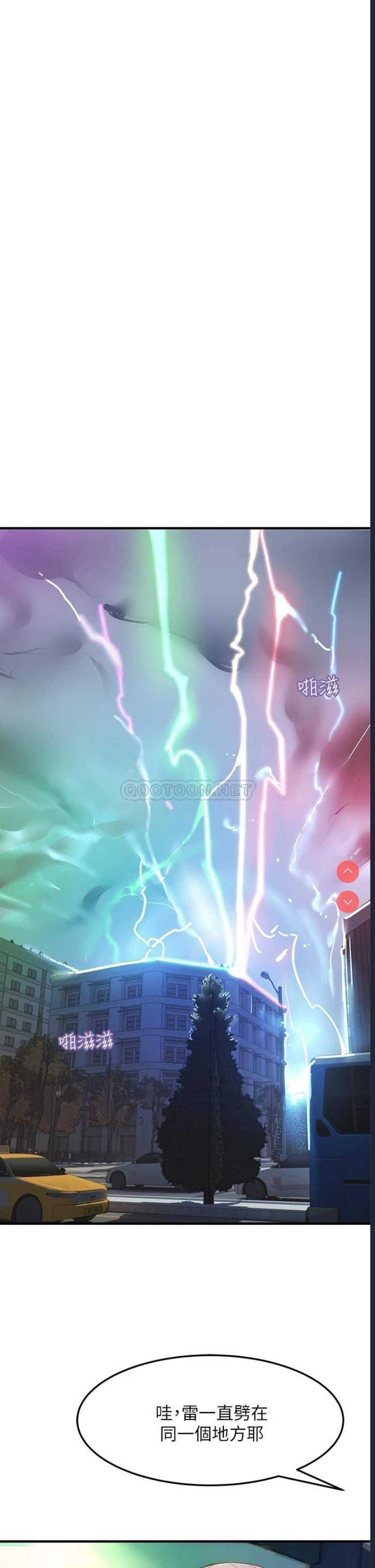 触电大师 第1话 第24页