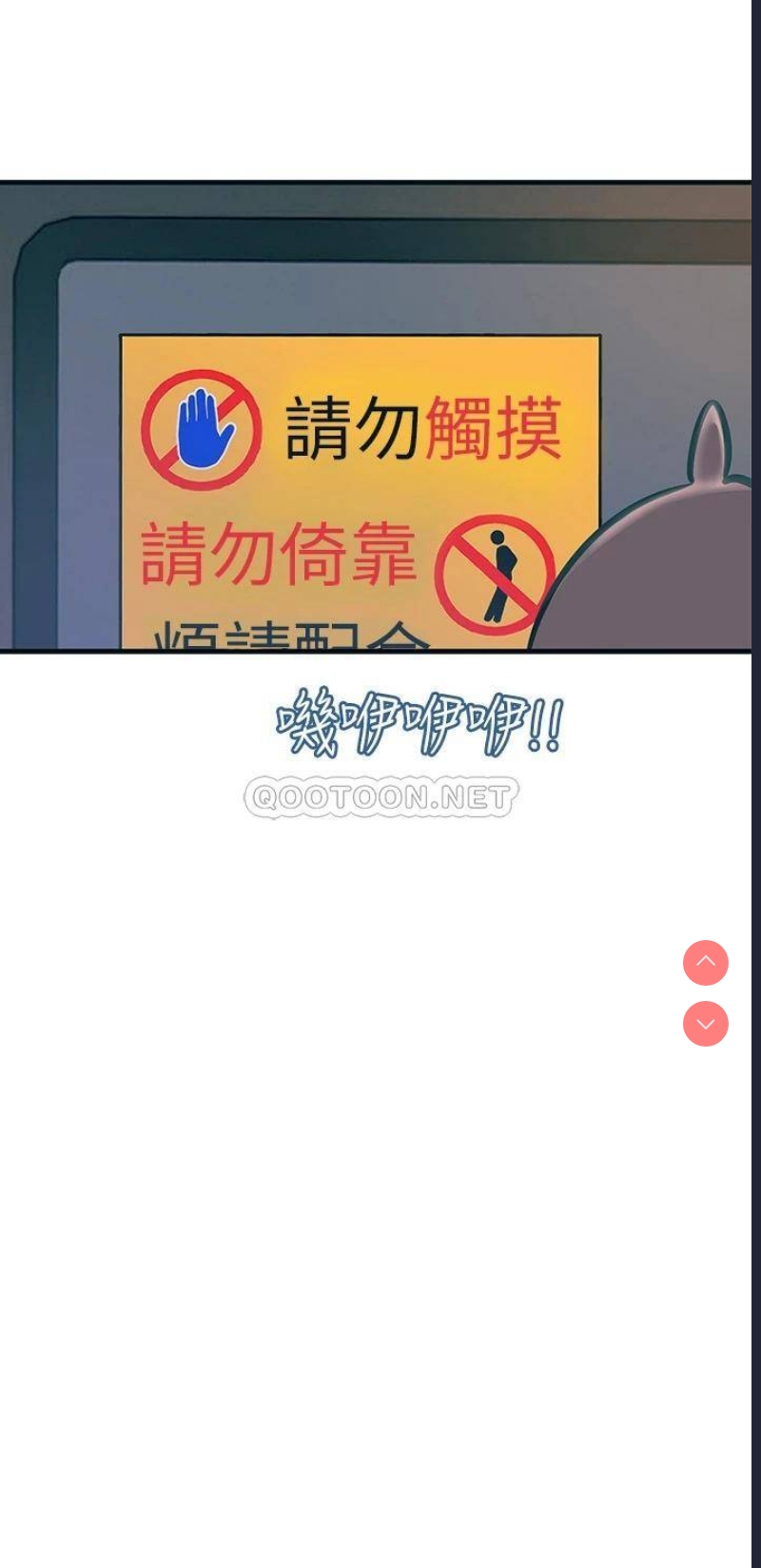 触电大师 第1话 第54页