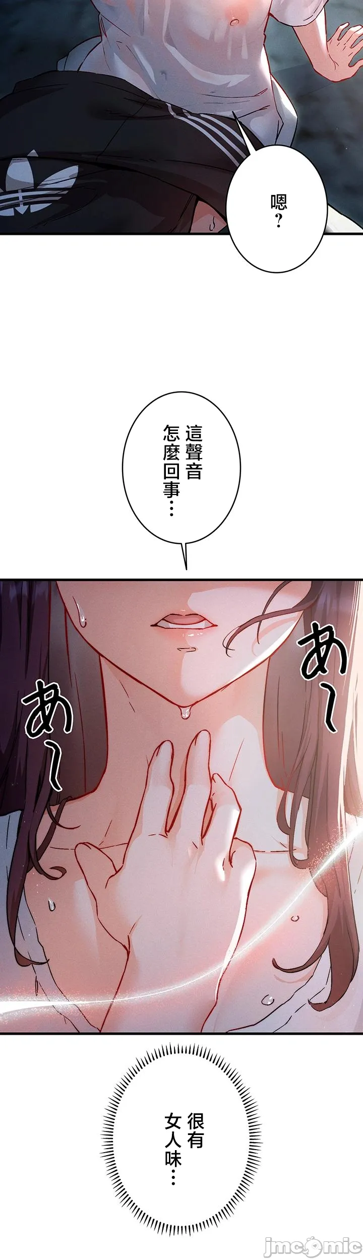 TS雌堕~再无掙脱之日 第1话 第5页