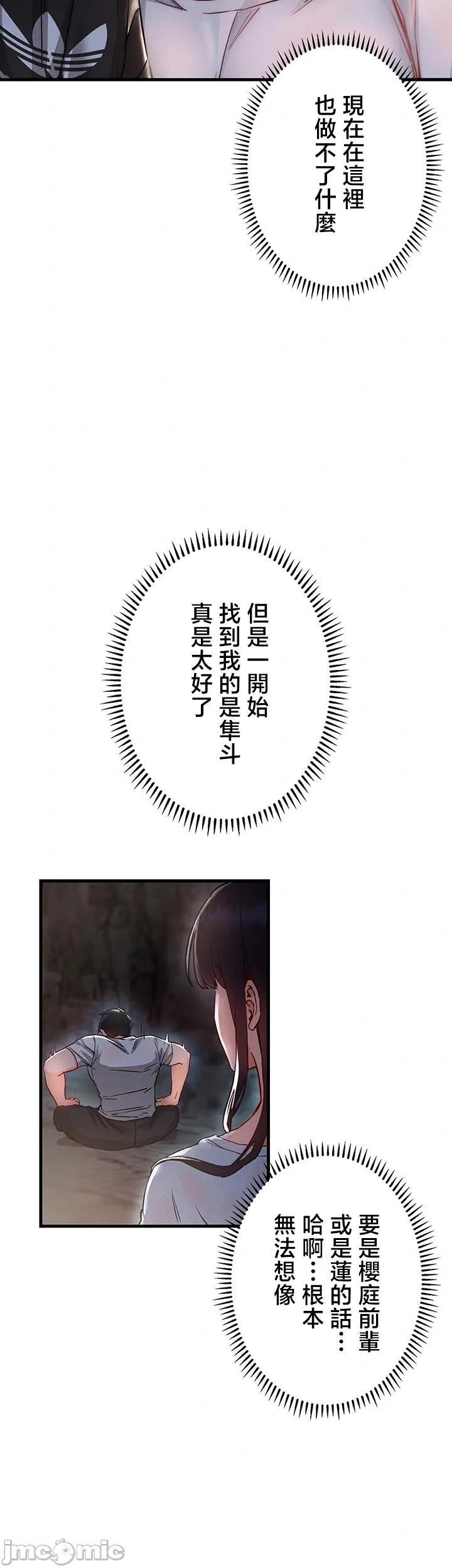 TS雌堕~再无掙脱之日 第1话 第58页