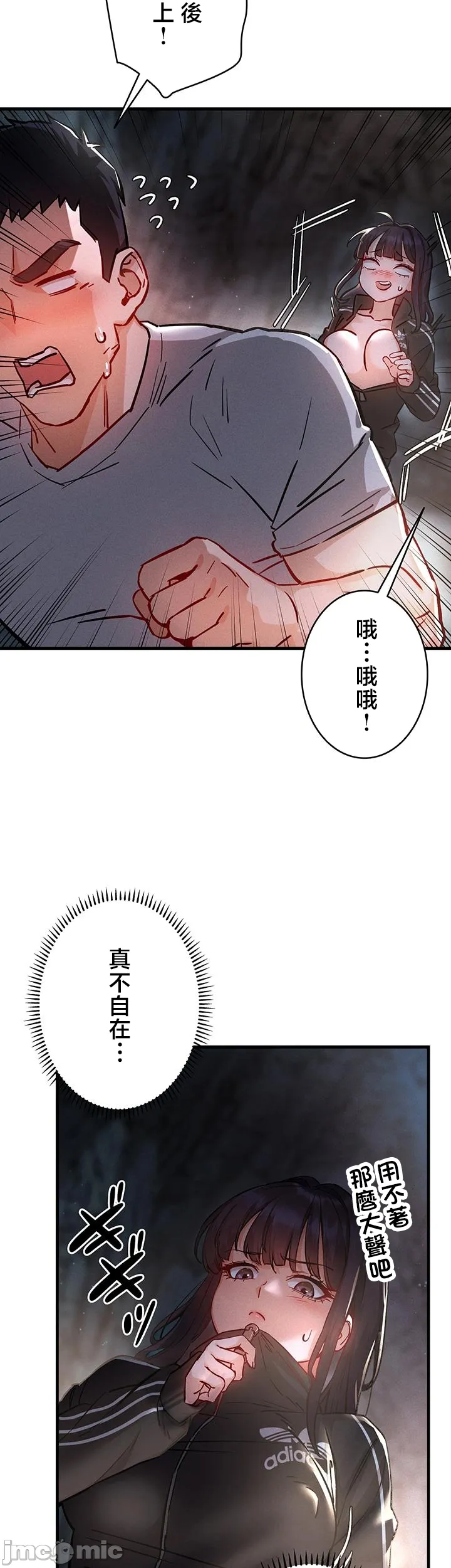 TS雌堕~再无掙脱之日 第1话 第75页