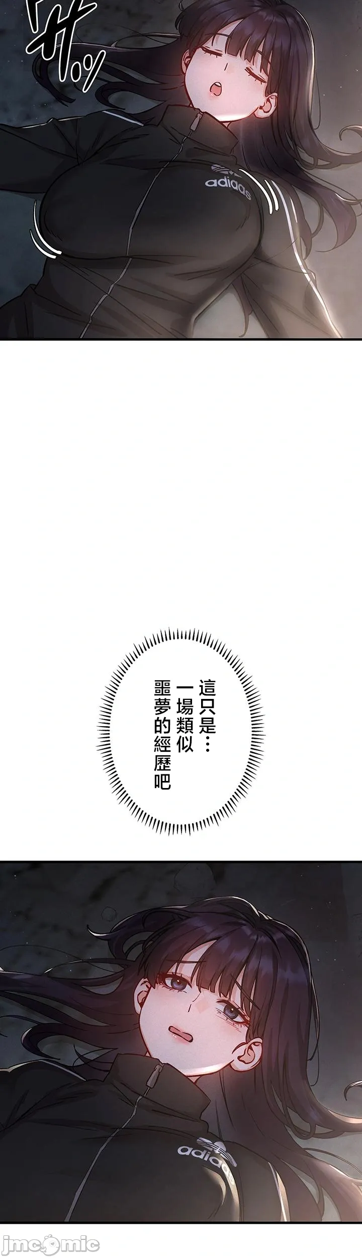 TS雌堕~再无掙脱之日 第1话 第77页