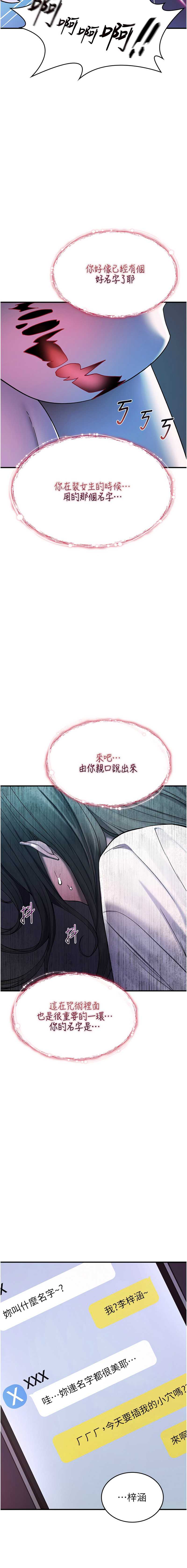 诅咒性转物语 第1话 第15页