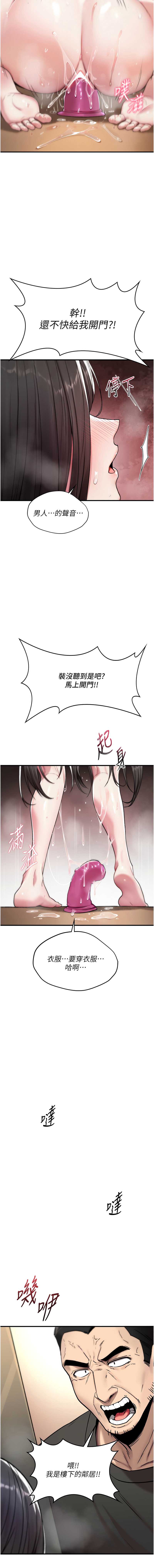 诅咒性转物语 第1话 第29页