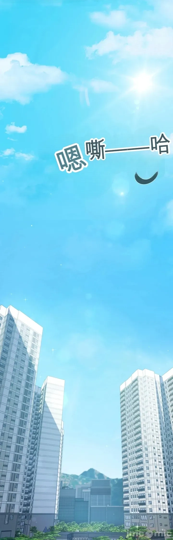 专为熟女专属的桑拿 第1话 第1页