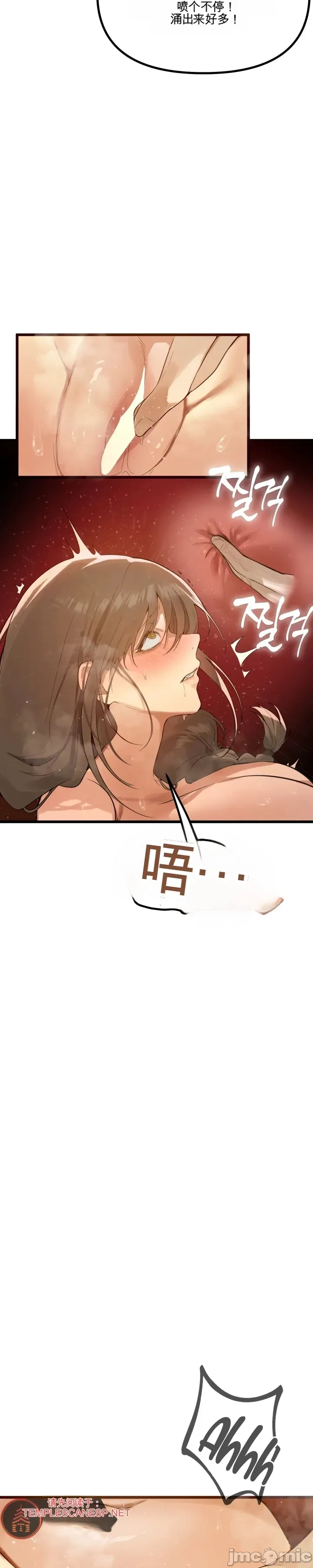 专为熟女专属的桑拿 第1话 第46页