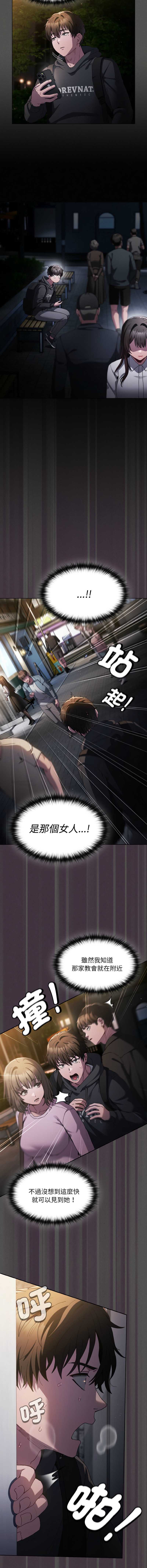 中了传教士的美人计 第1话 第15页
