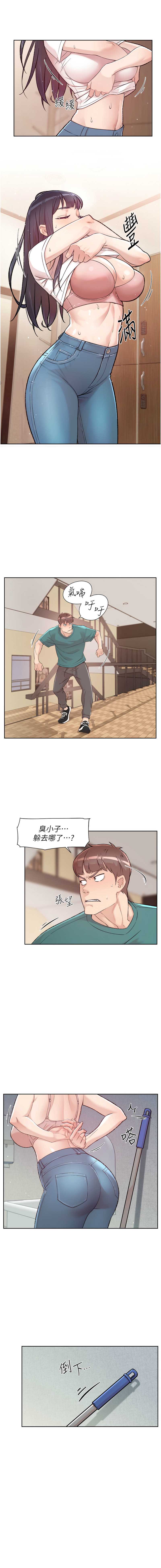 深层洁净达人 第1话 第4页