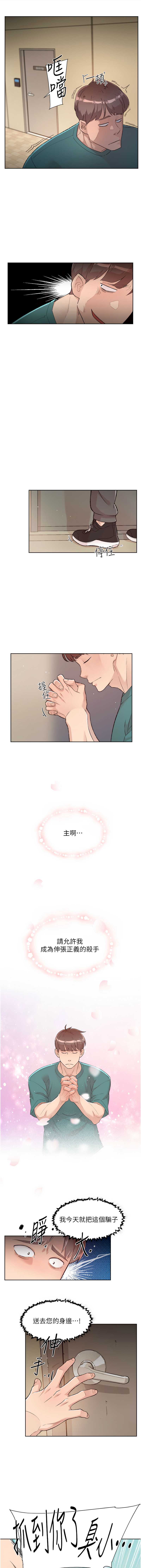 深层洁净达人 第1话 第5页