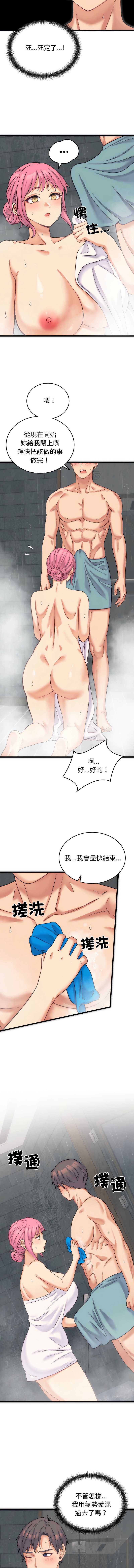 少爷的替身 第1话 第18页