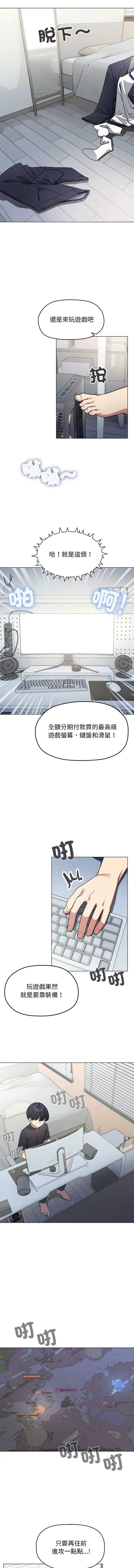 缺德邻居麦相害 第1话 第7页