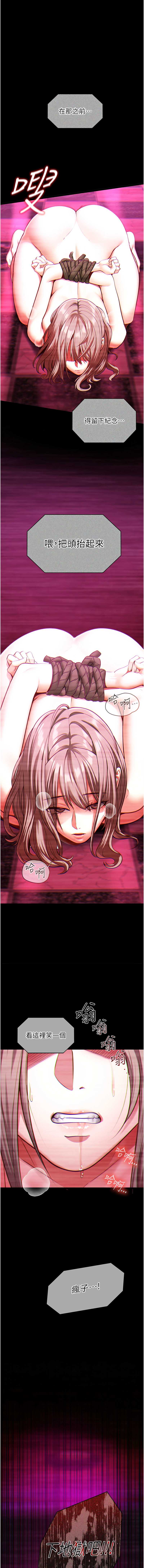 女友不能说的事 第1话 第2页