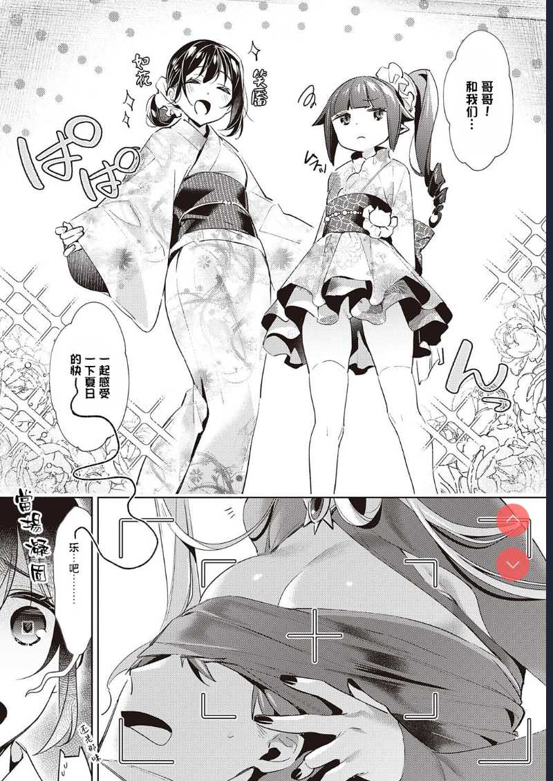 Yokubou Pandora 14 | 欲望潘多拉 14 (COMIC ExE 22) 第1话 第5页