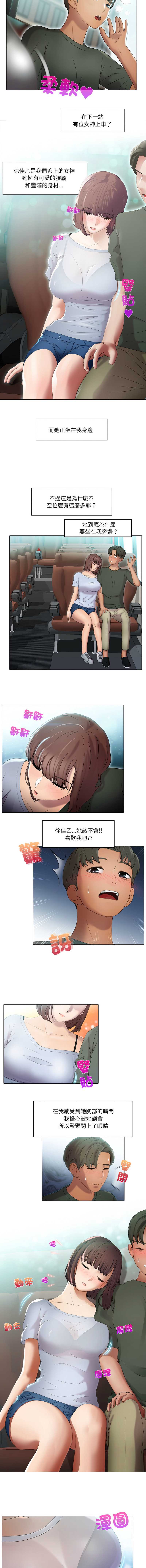 当时间静止后 第1话 第2页