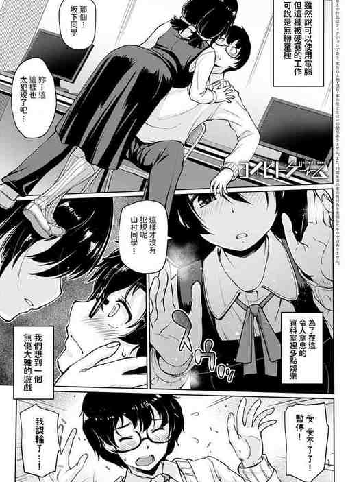 Koibito Game (COMIC Anthurium 2021-01) [Chinese] [Digital]