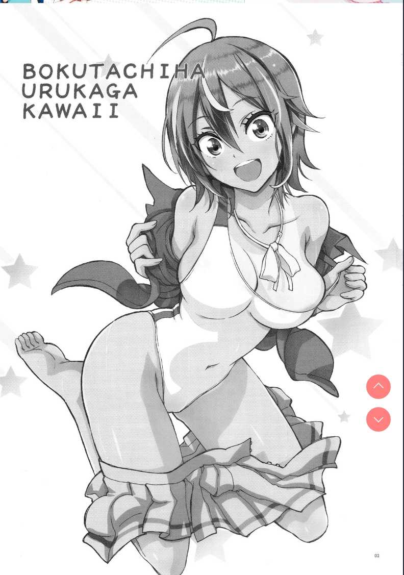 [PROJECT Harakiri ] BOKUTACHIHA URUKAGA KAWAII (We Never Learn) 第1话 第2页