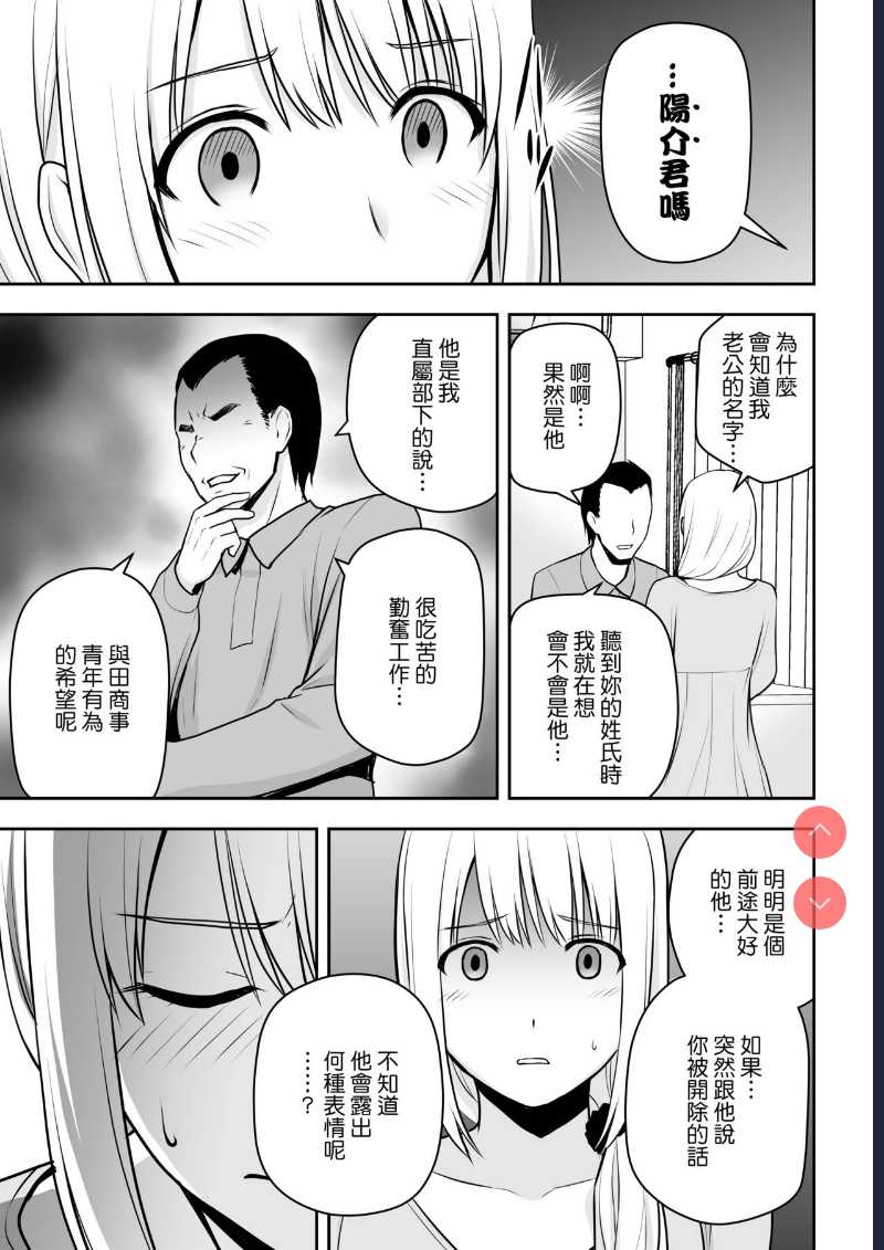 [Aisu Hatsudenjyo ] Hitozuma Kaseifu wa Ore no Mono [CHINESE] 第1话 第6页