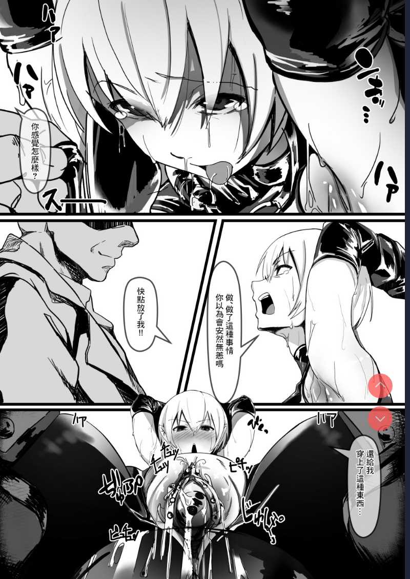 [Shirabe Shiki] Potion Elf [Chinese] 第1话 第5页