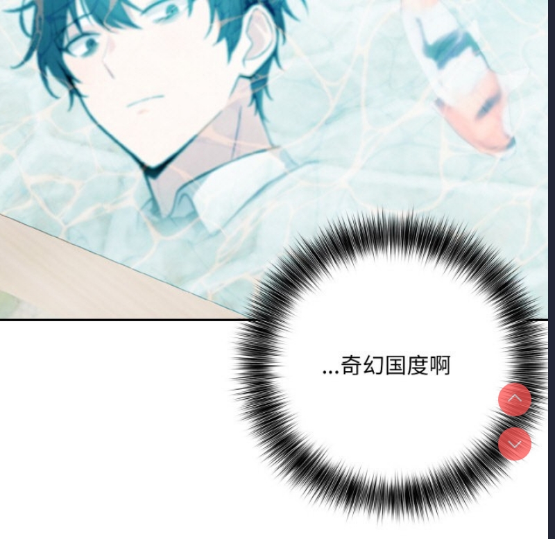 异世界骑士团长 第1话 第132页