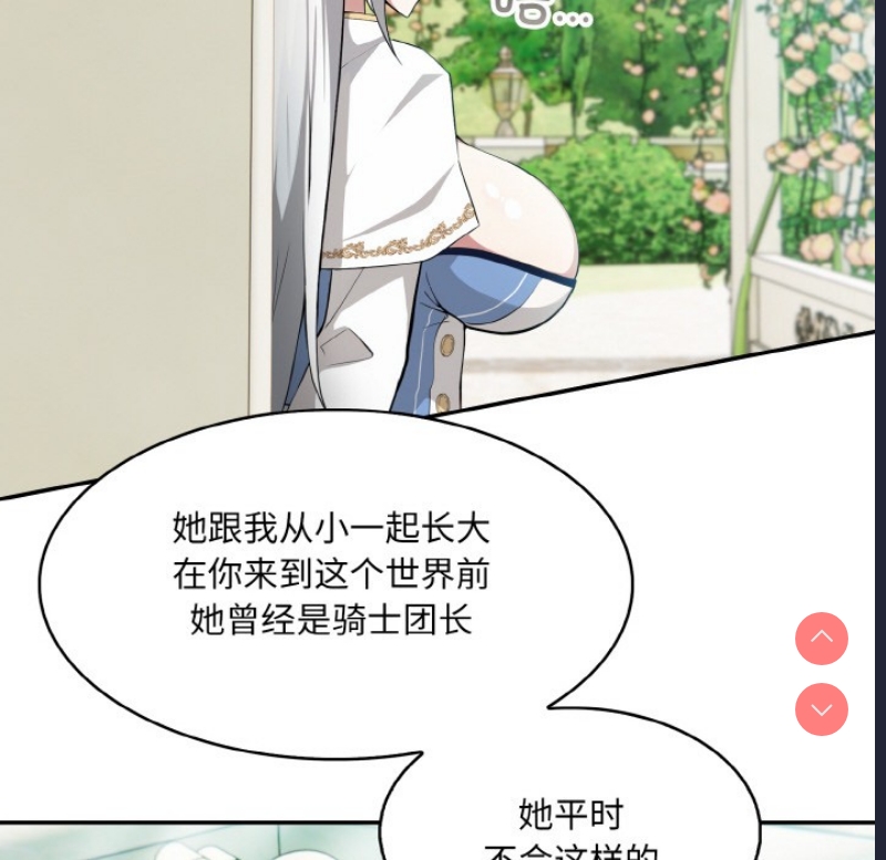 异世界骑士团长 第1话 第154页