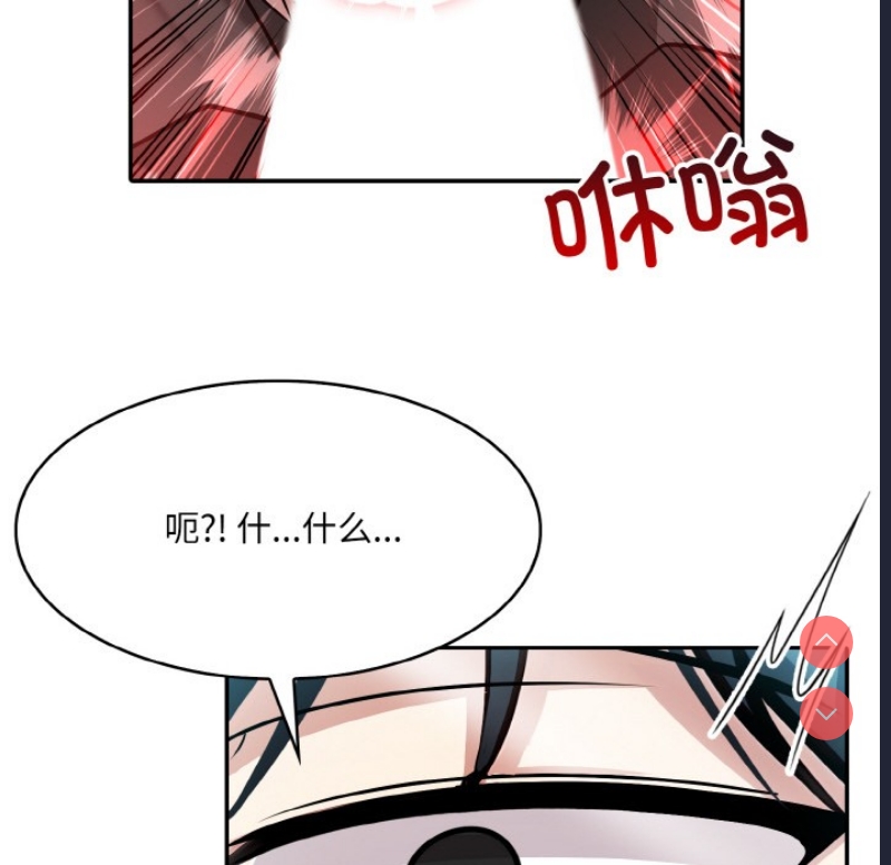 异世界骑士团长 第1话 第185页