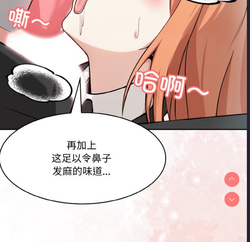 异世界骑士团长 第1话 第195页