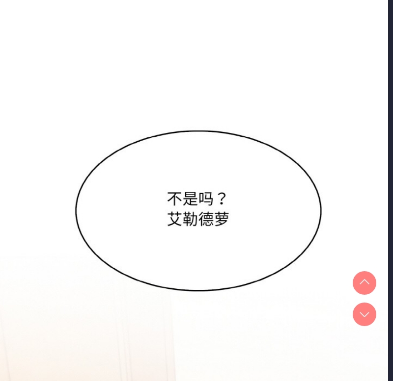 异世界骑士团长 第1话 第227页