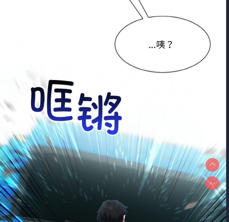异世界骑士团长 第1话 第23页
