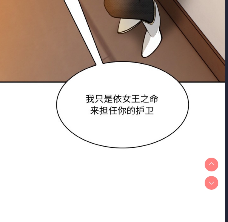 异世界骑士团长 第1话 第230页
