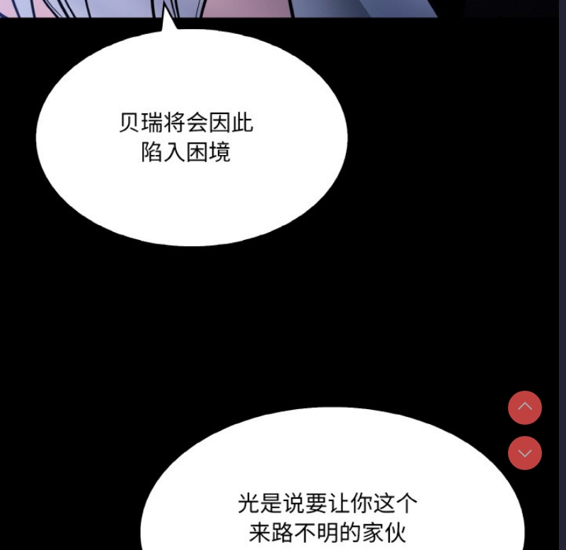 异世界骑士团长 第1话 第276页