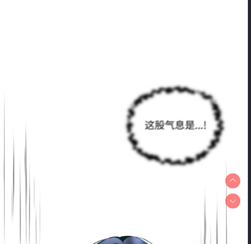 异世界骑士团长 第1话 第33页