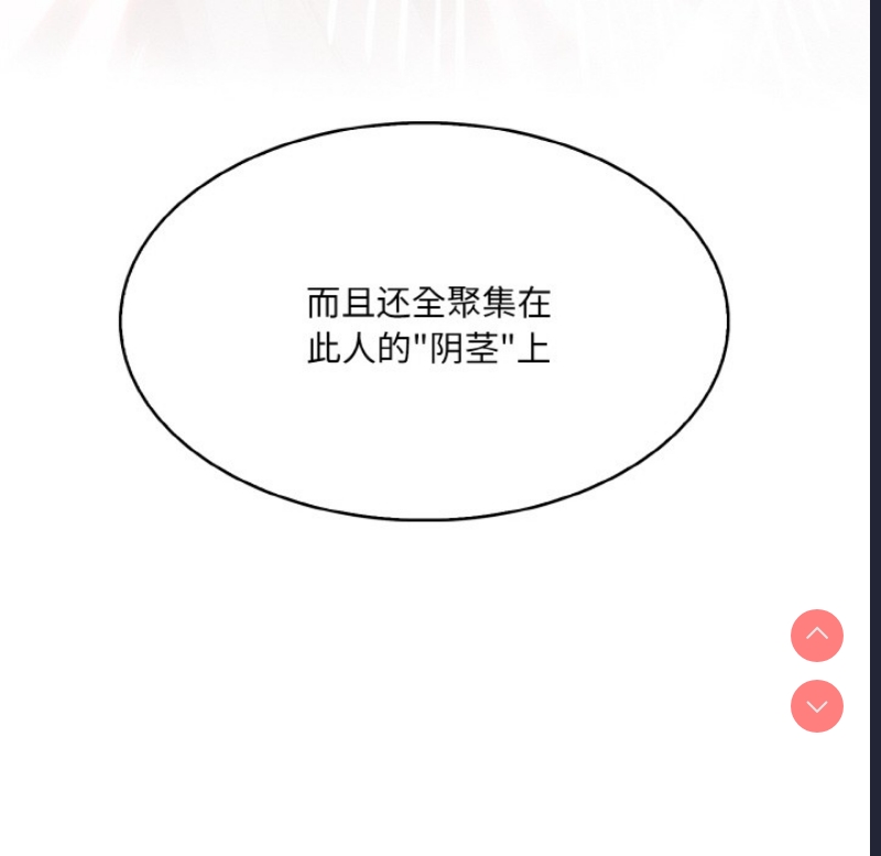 异世界骑士团长 第1话 第70页
