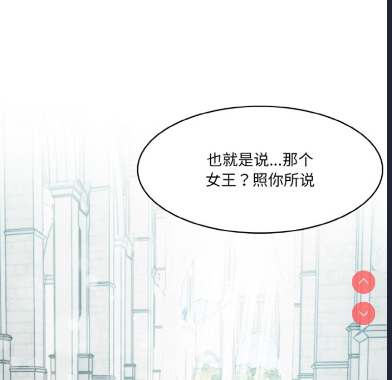 异世界骑士团长 第1话 第73页