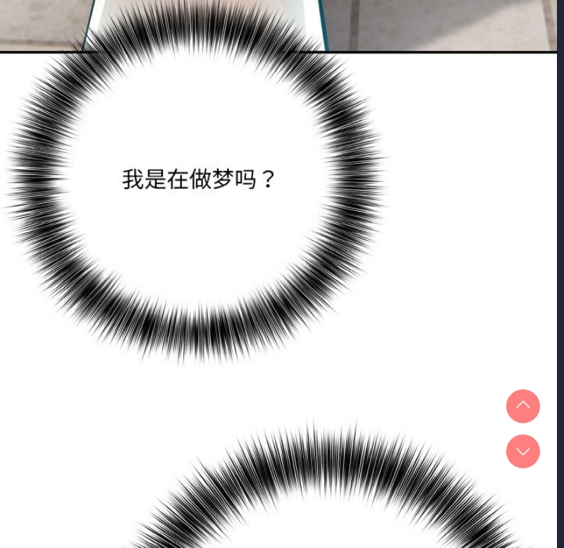 异世界骑士团长 第1话 第84页