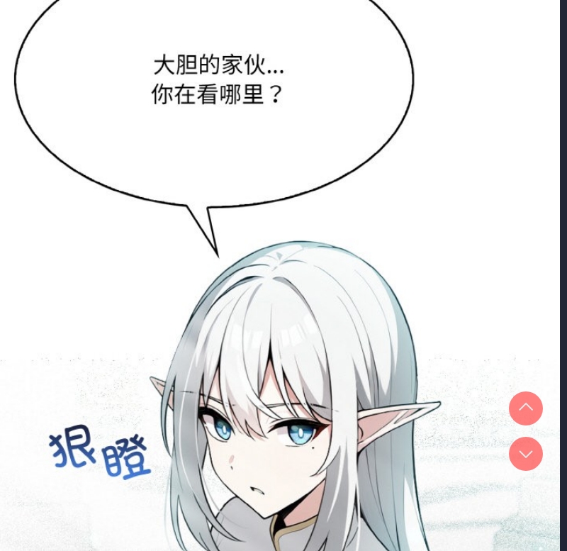 异世界骑士团长 第1话 第93页